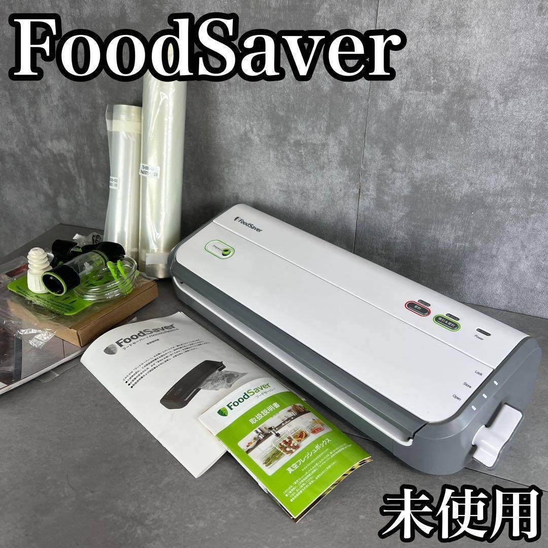 未使用 FoodSaver フードセイバー 真空パック機 FM2010 鮮度
