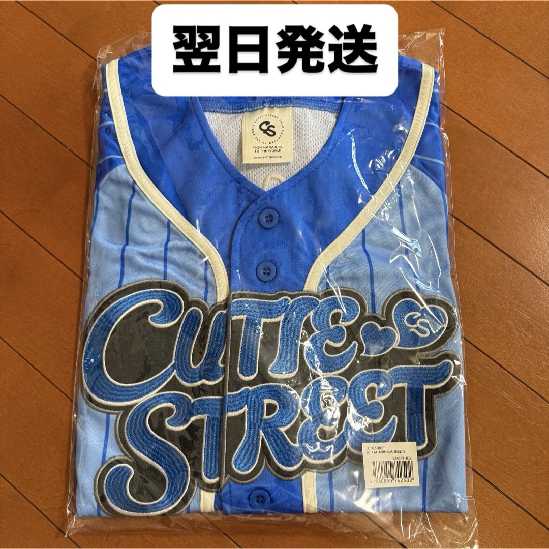 増田彩乃 推しアピユニ 増田彩乃 CUTIE STREET 推しアピ ユニフォーム