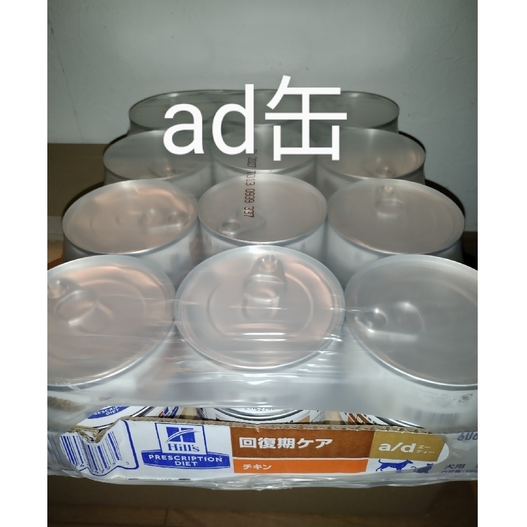 ヒルズ 犬猫 a/d缶 回復期ケア 24缶入り×2ケース ヒルズ 犬猫用 a/d缶