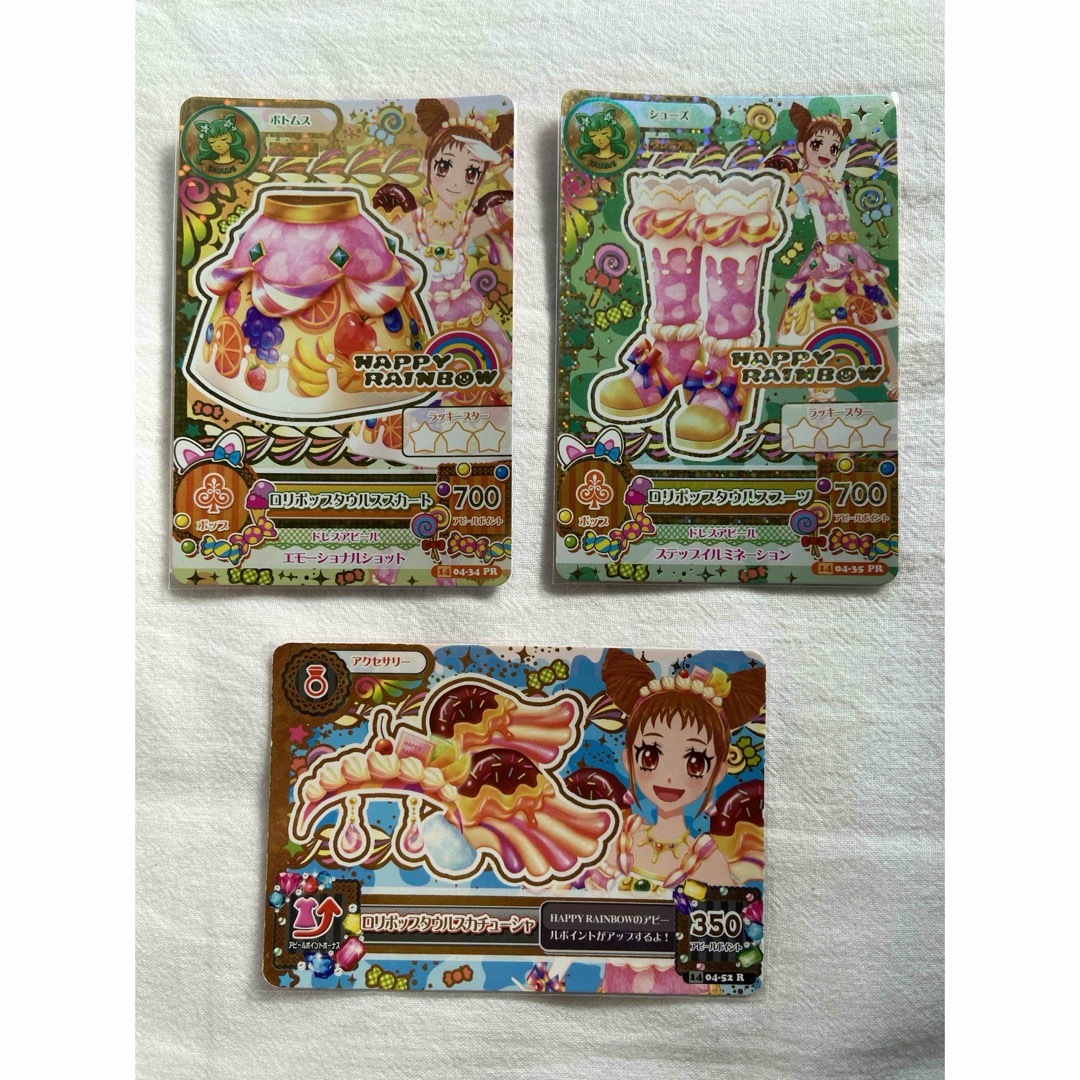 アイカツカード プレミアム ロリポップタウルスコーデ3枚セット 有栖川
