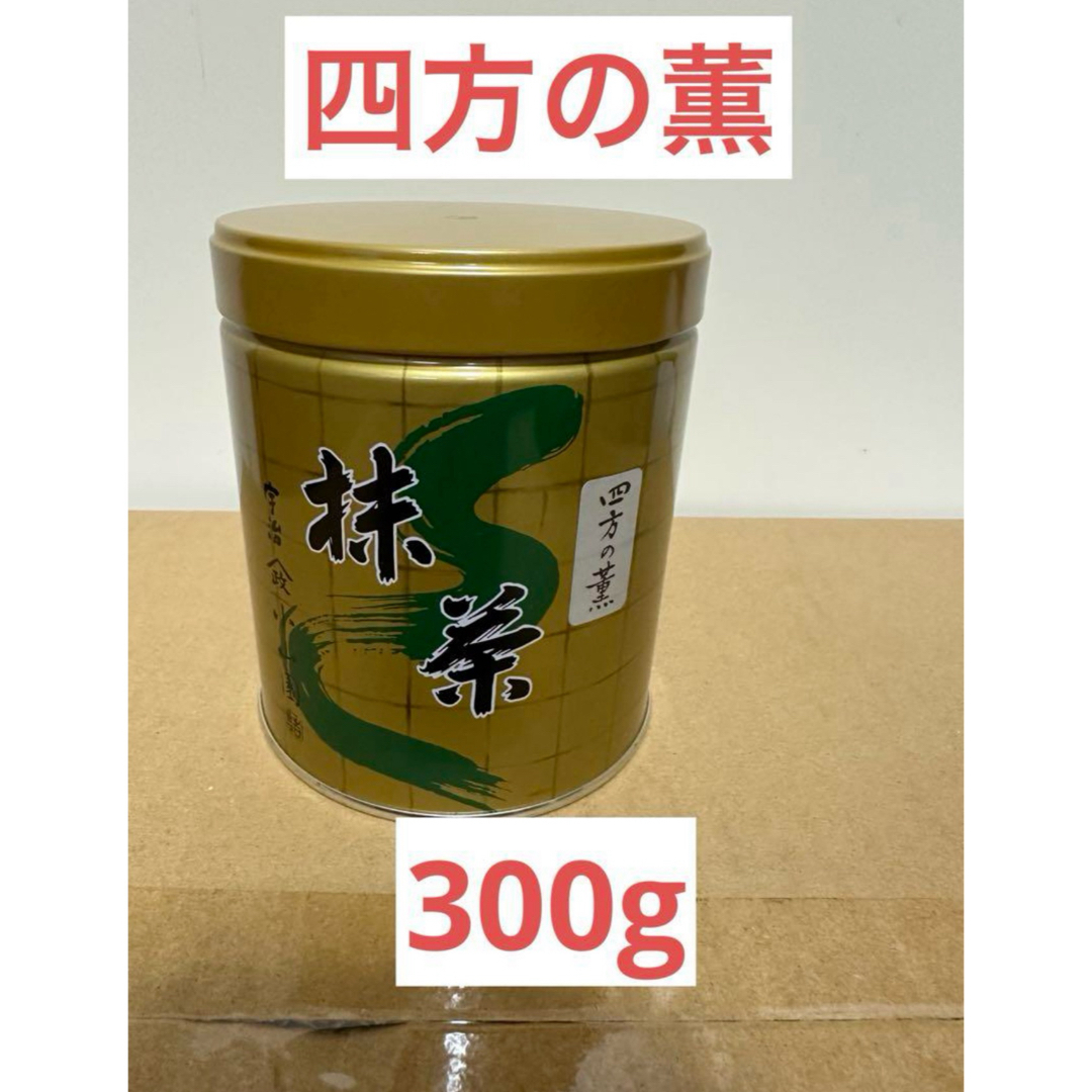 抹茶四方の薫300g缶入り 山政小山園 抹茶 四方の薫 ( 茶道用 缶入り