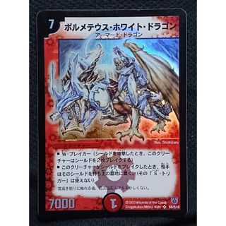 デュエマ英語版 デスフェニックス PSA8 デュエマ英語版 デス