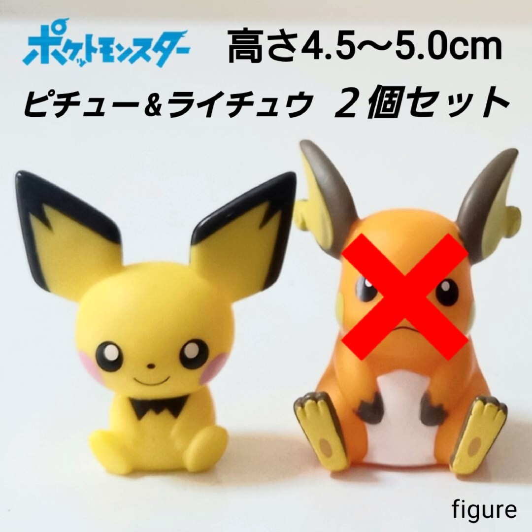 未開封】 立体ポケモン図鑑 第5集 全11種中の7種 ポケモン