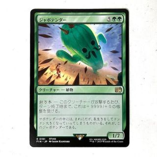 プレリレアダイス‼️】MTG FF 20面ダイスコラボ 3個セット プレリレア