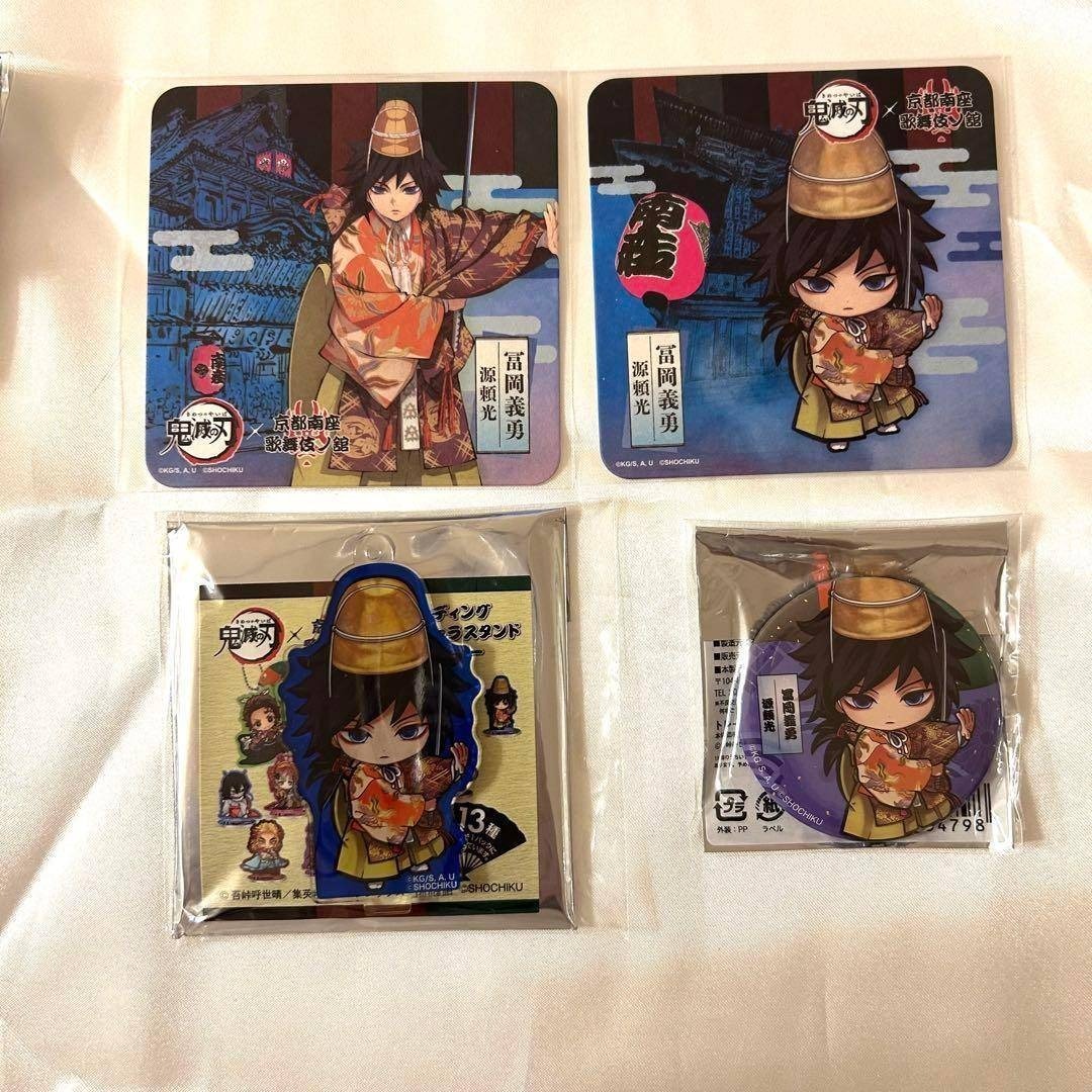 冨岡義勇 京都南座歌舞伎ノ館 コースター缶バッジアクリルスタンド