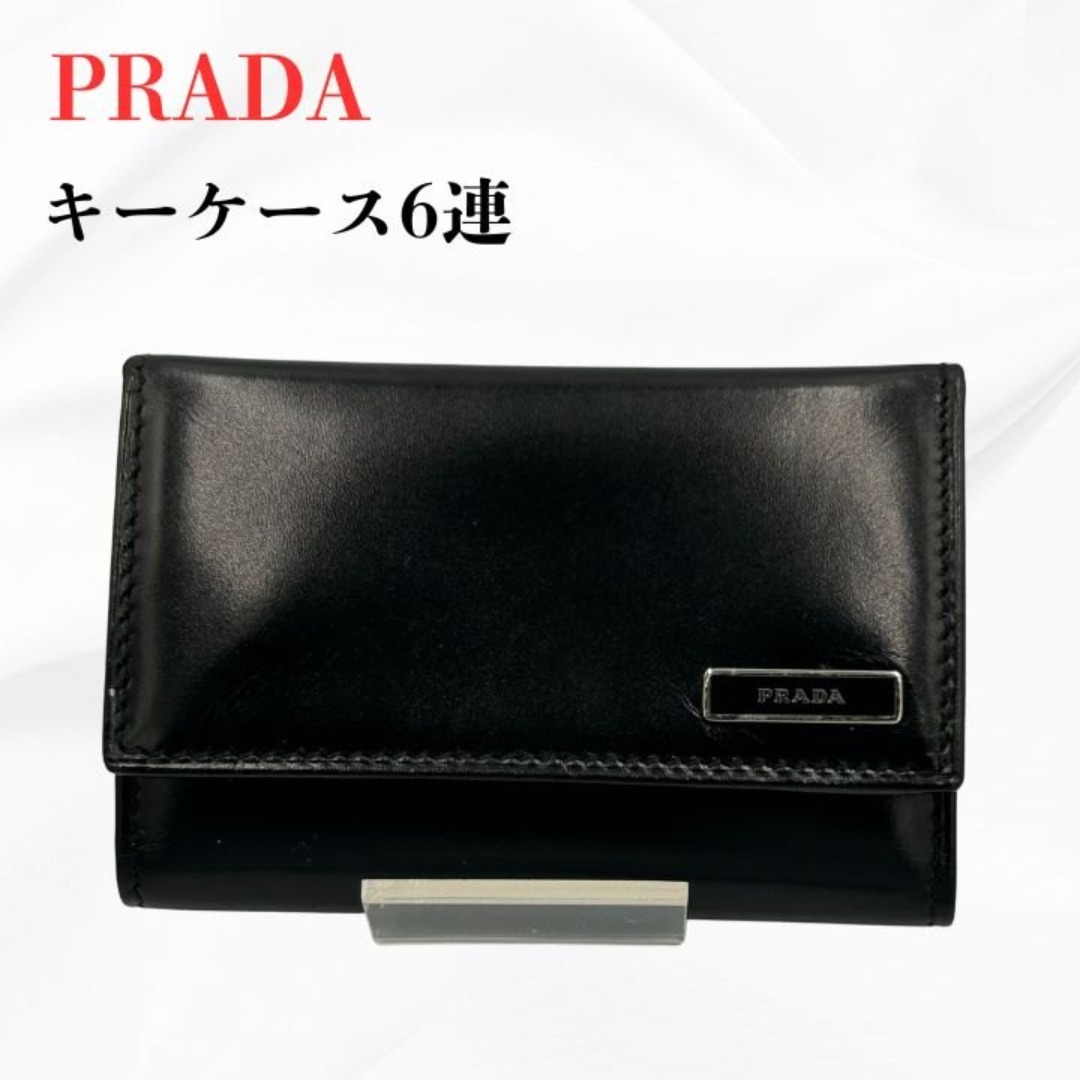 最高 PRADA プラダ キーケース 6連 ブラック 黒 サフィアーノ