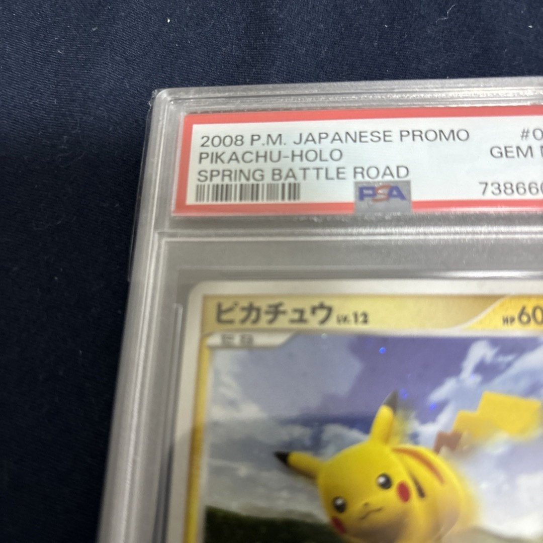 PSA10】ピカチュウ lv.12 スプリングバトルロード 2008年 PSA10