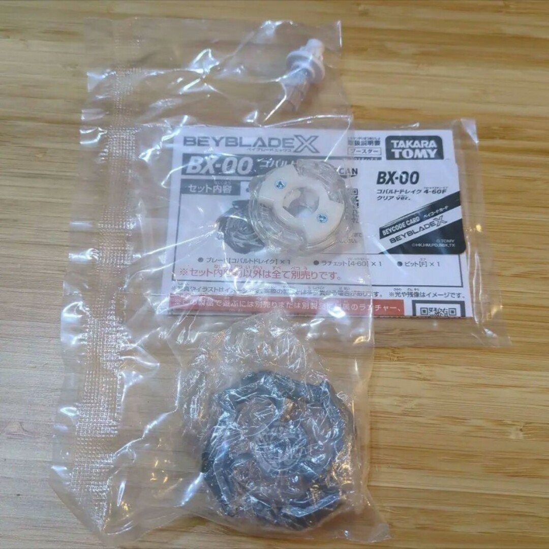 ベイブレードX コバルトドレイク クリアVer. 新品未開封品 4個セット