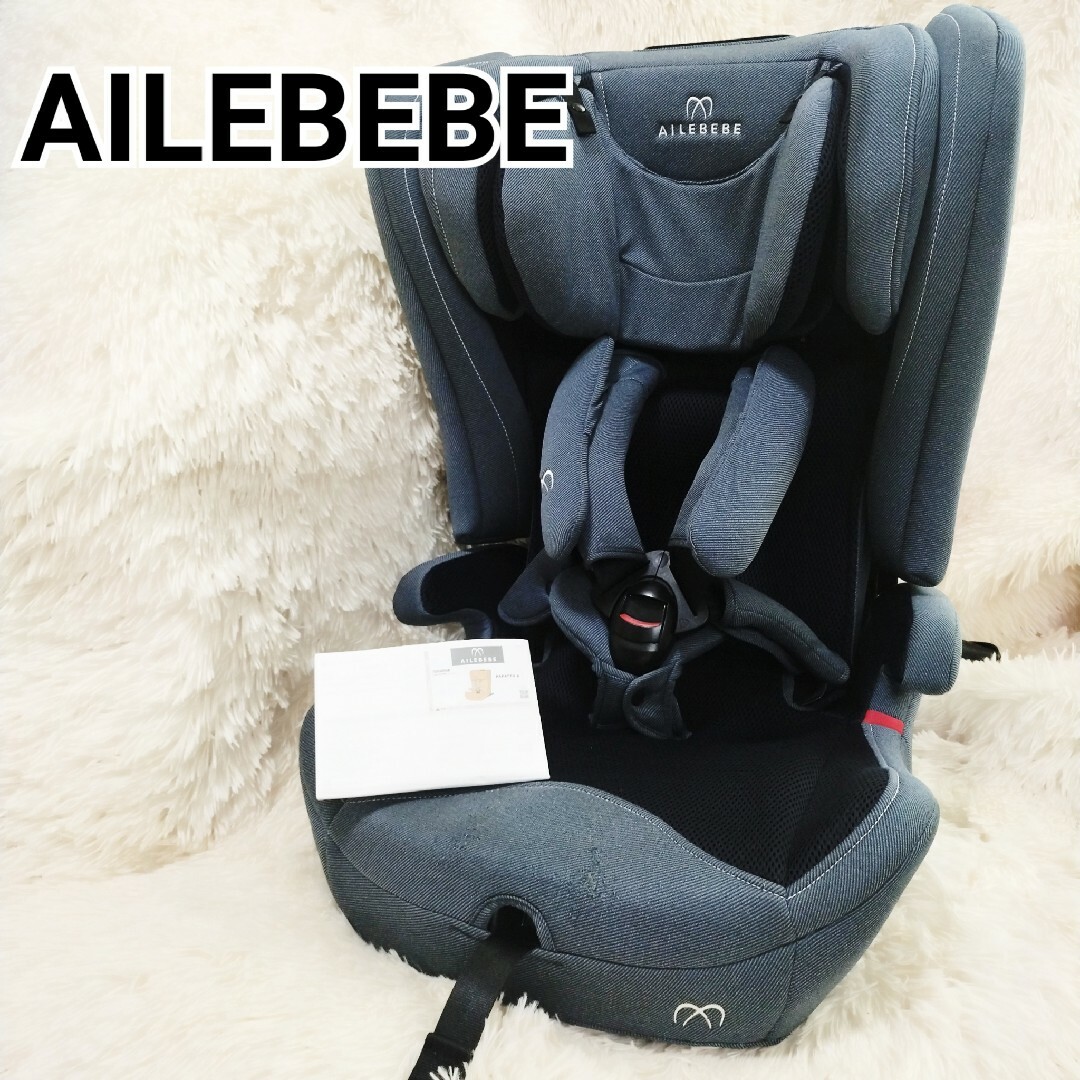 AILEBEBE エールべべ パパット2 プレミアム ISOFIX対応