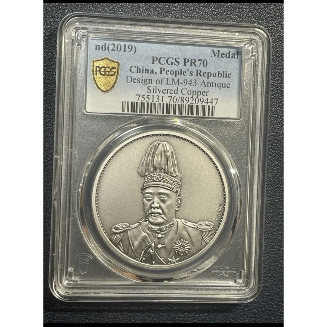 PCGS鑑定済 中華硬貨 中華帝国大統領記念硬貨 洪憲紀元 最高グレード