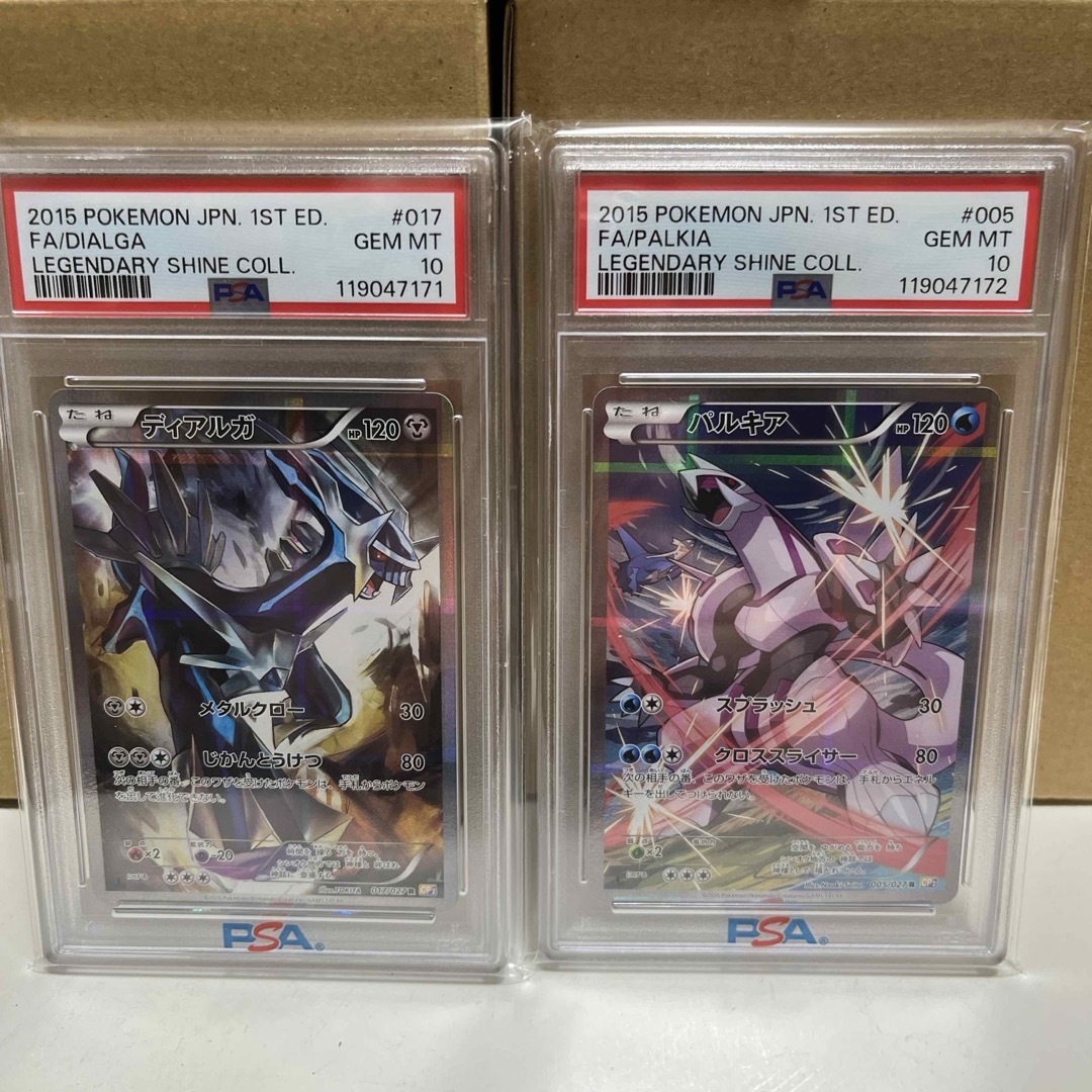 ポケモンカード ディアルガ パルキア セット ディアルガ・パルキア