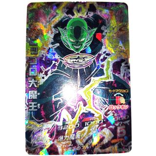 スーパードラゴンボールヒーローズ UGM4 SEC ベジット スーパー