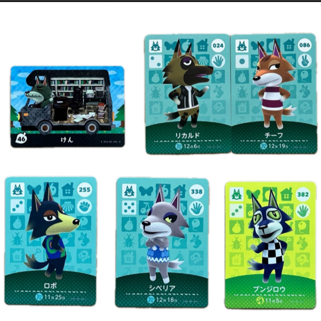 オオカミセット amiibo あつ森