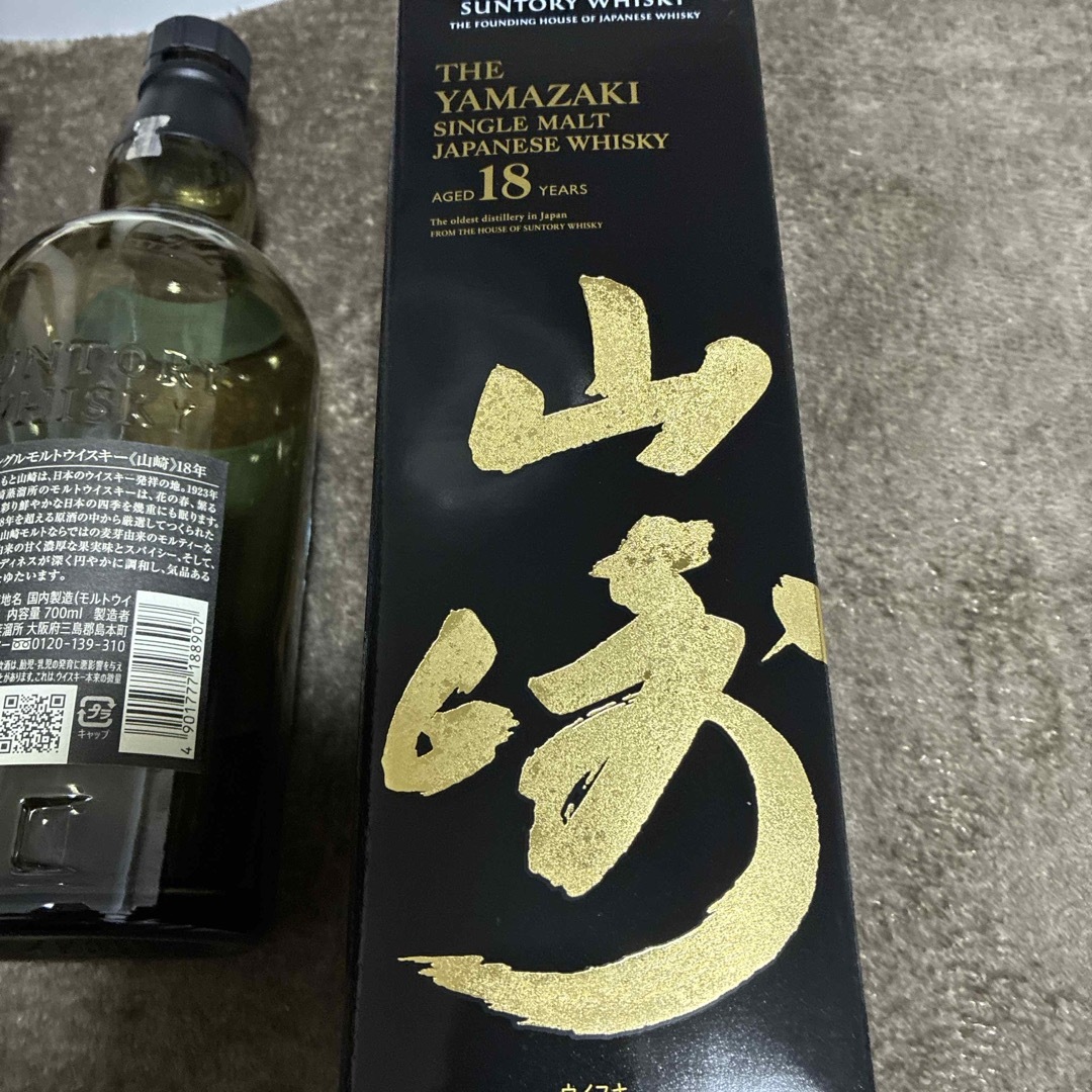 山崎18年空ビン空箱セット サントリー 山﨑 18年 空瓶 山崎
