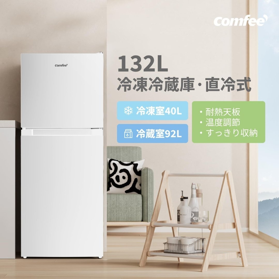 2022年製comfee 冷蔵庫 ホワイト 2022年製comfee 冷蔵庫 ホワイト 2022