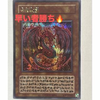 遊戯王 火あぶりの刑 初期 スーパーレア PSA9 遊戯王 火あぶりの刑