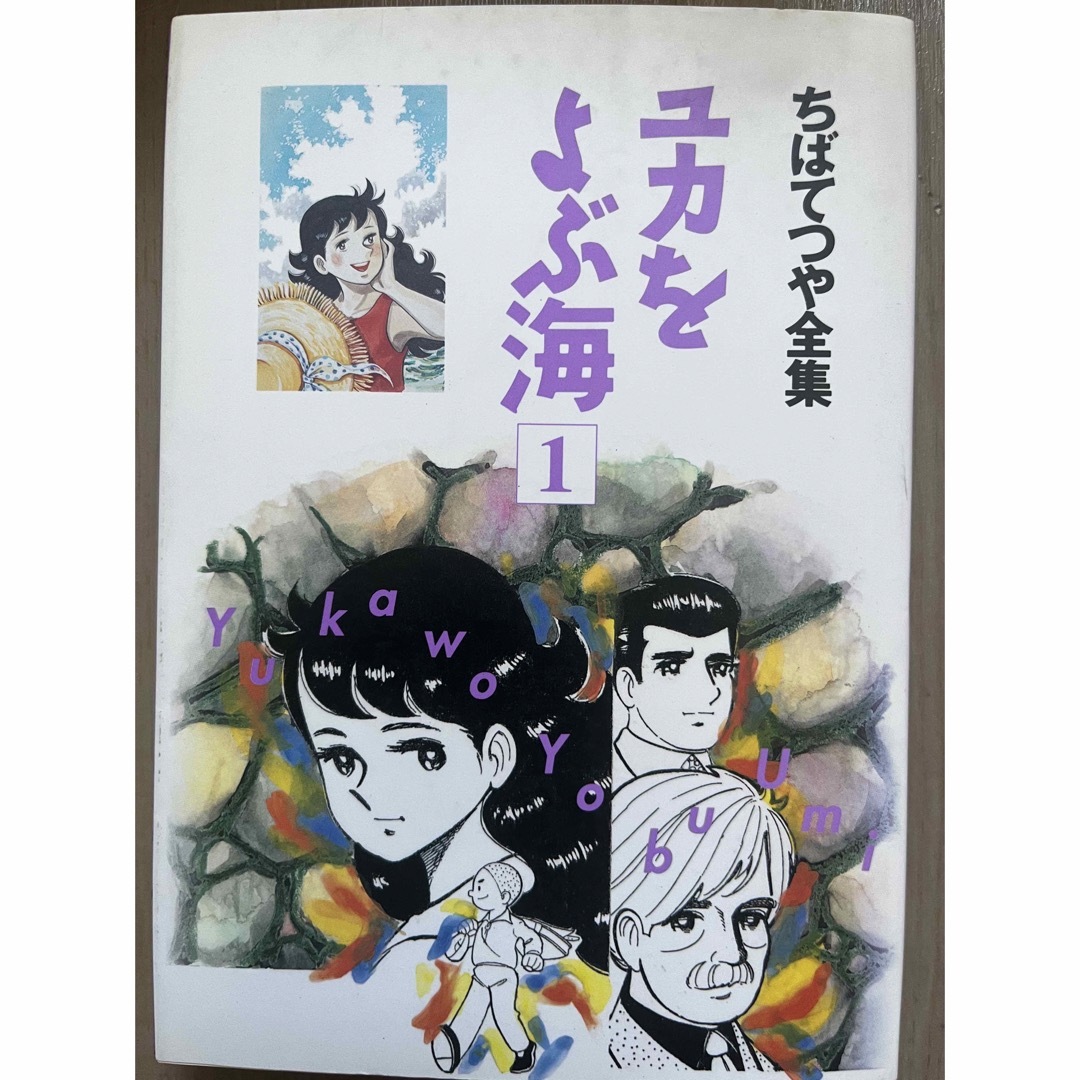 ノラガミ 推しちゃれ くじ A賞 額装高精細複製画 キャラファイングラフ