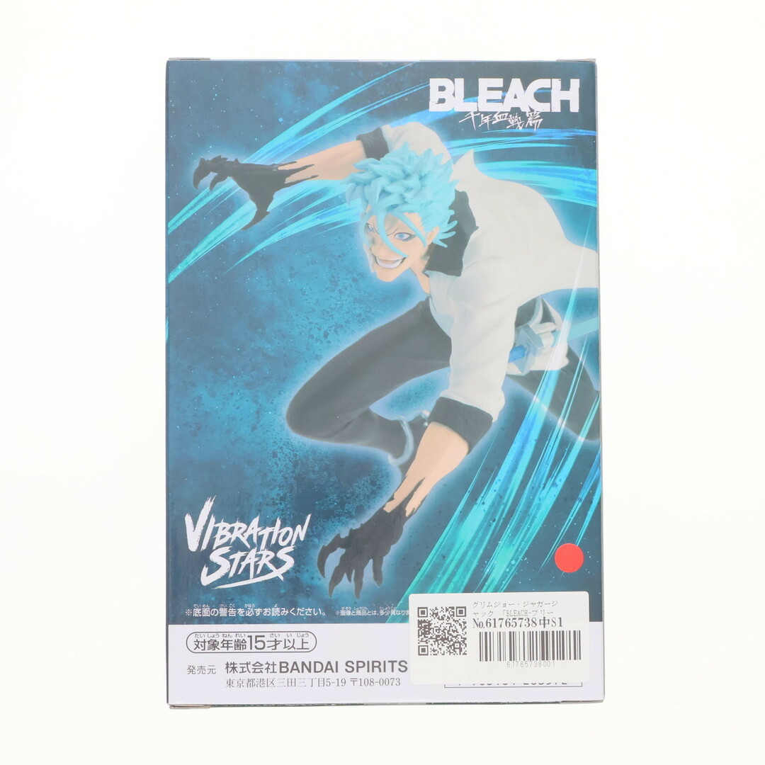 グリムジョー・ジャガージャック BLEACH(ブリーチ) VIBRATION STARS
