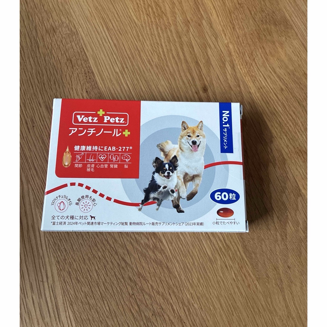 VetZ Petz アンチノール＋ スキンサポート 60粒 2箱 新製品】アンチ