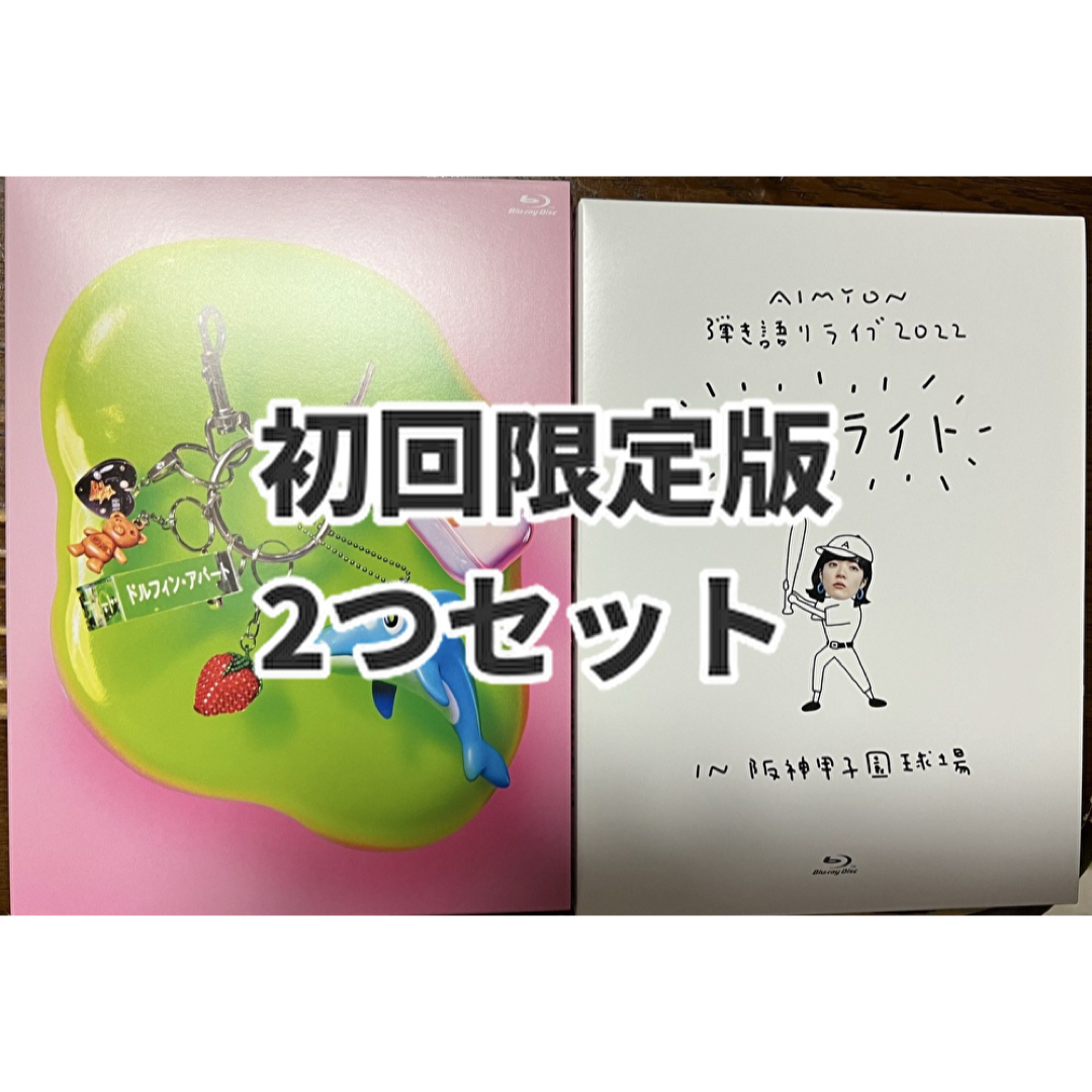 あいみょん あの子にテレフォン 直筆サイン入り AIMYON OFFICIAL 11⁄3