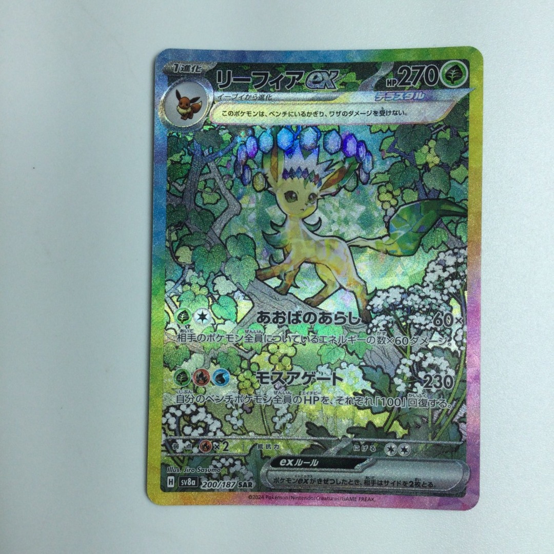 PSA 10 リーフィアV 268/S-P プロモカード ポケモンカード リーフィア