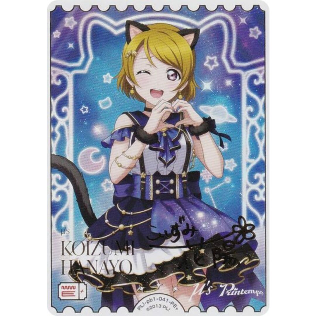 箔押しサイン入り 心 10周年 アイ チュウ クリアトレカ 箔 華房心