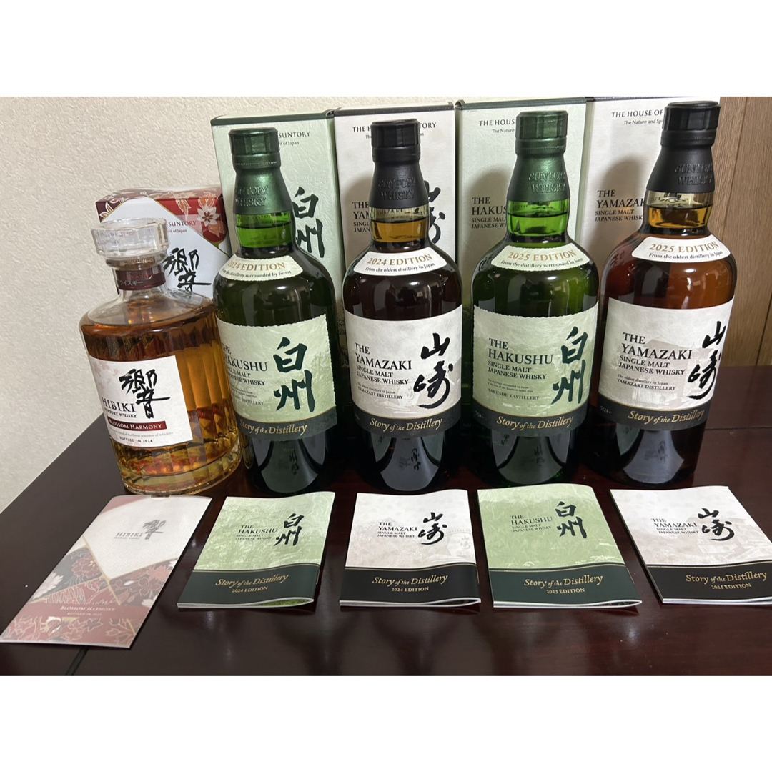 サントリーウイスキー 山崎 白州 響 セット 白州・山崎・響 ウイスキー