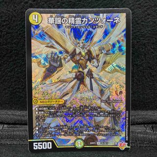 デュエルマスターズ モモキング 始丸 20th ゴールド psa10 デュエマ