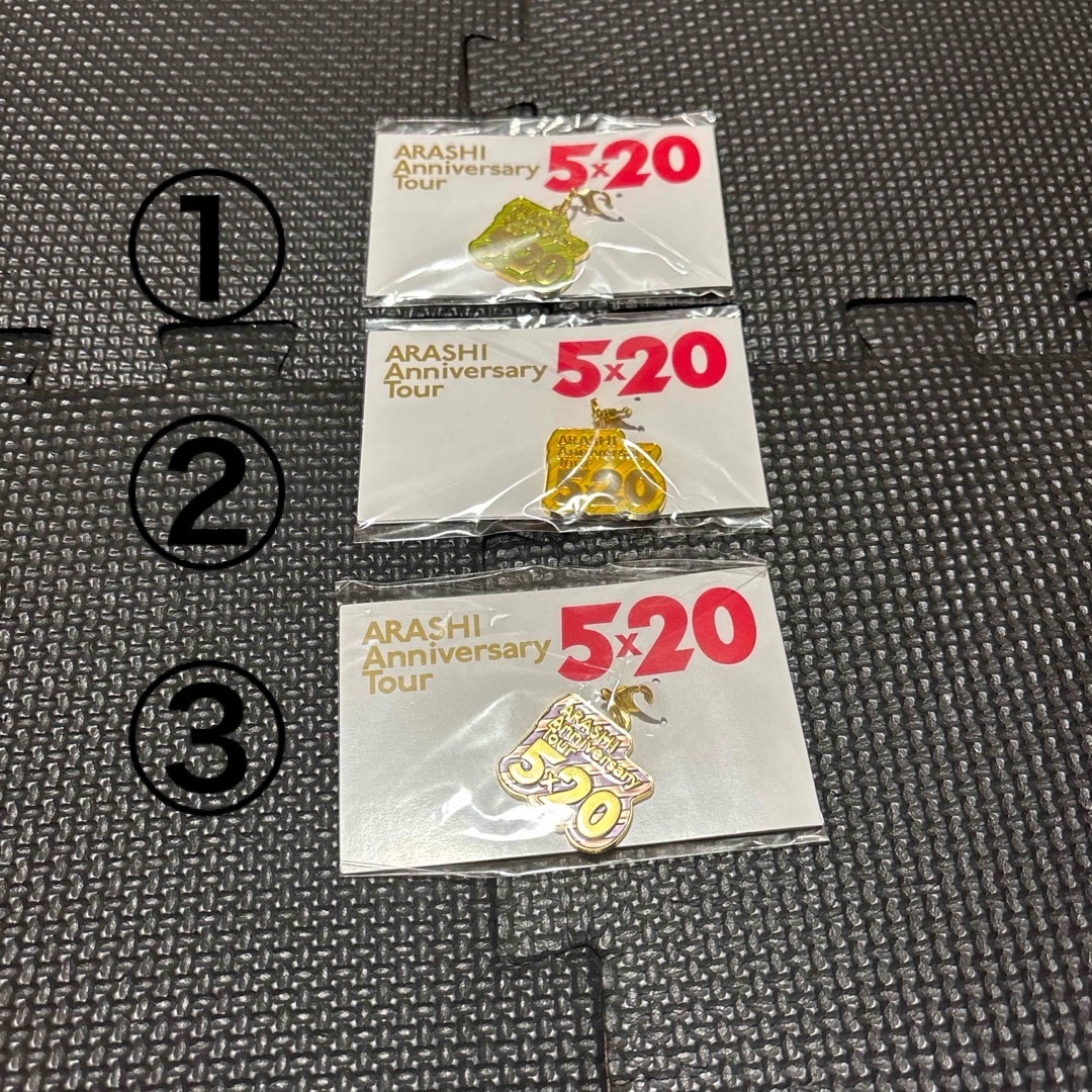 嵐 グッズまとめ バラ売り可