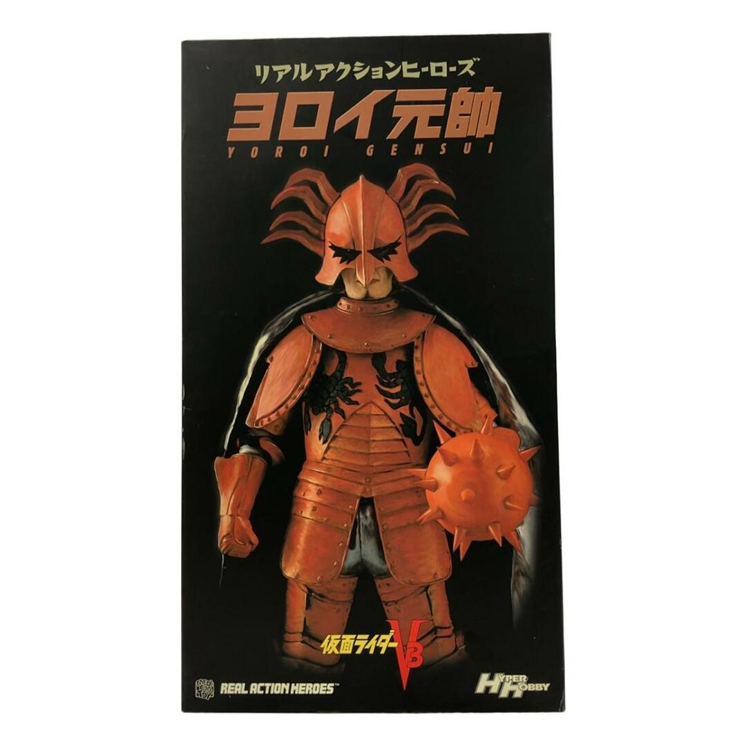 送料無料】リアルアクションヒーローズ ヨロイ元帥 仮面ライダーV3