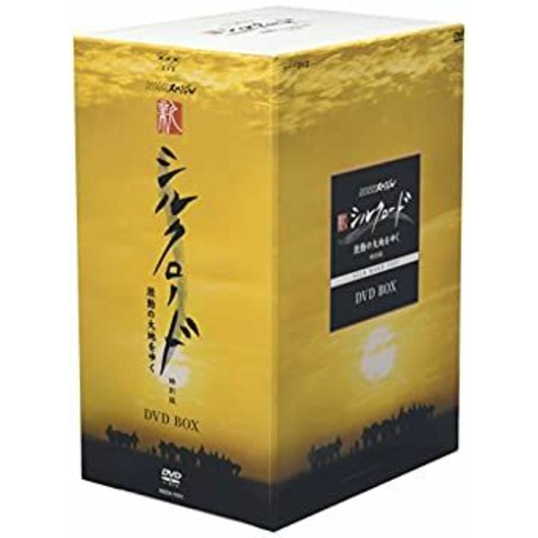 NHKスペシャル 新シルクロード 特別版 DVD-BOX Ⅰ〈5枚組〉 Amazon.co