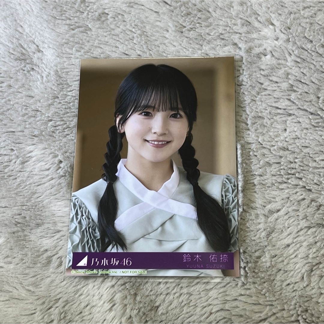 乃木坂46 鈴木佑捺 直筆サイン入り Same numbers MV衣装 生写真