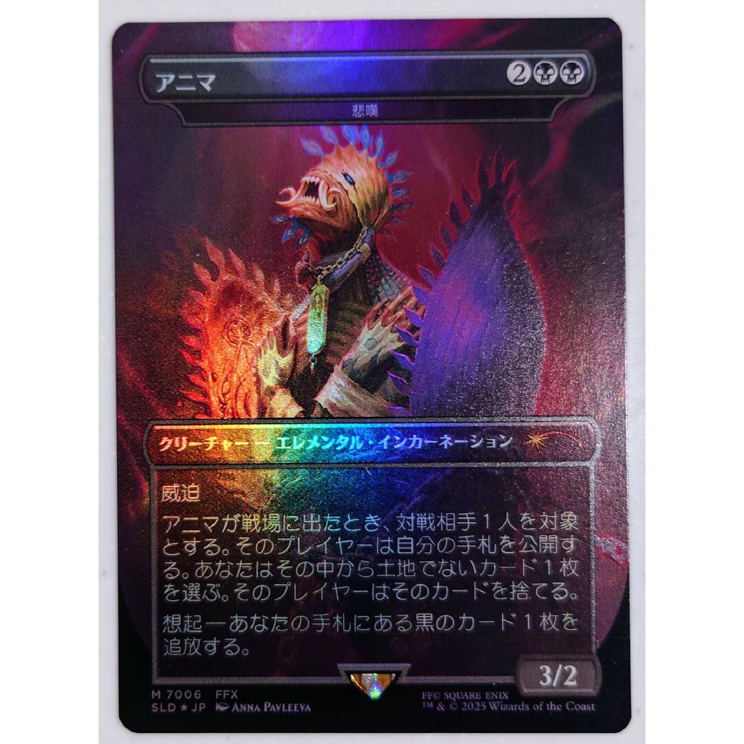 MTG アニマ / 悲嘆 Foil ボーナスシート 日本語版 MTG アニマ / 悲嘆