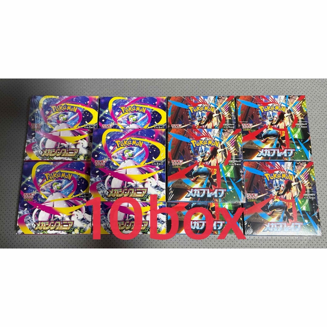 ⭐︎新品未開封 メガブレイブメガシンフォニア各5BOX シュリンク付 計