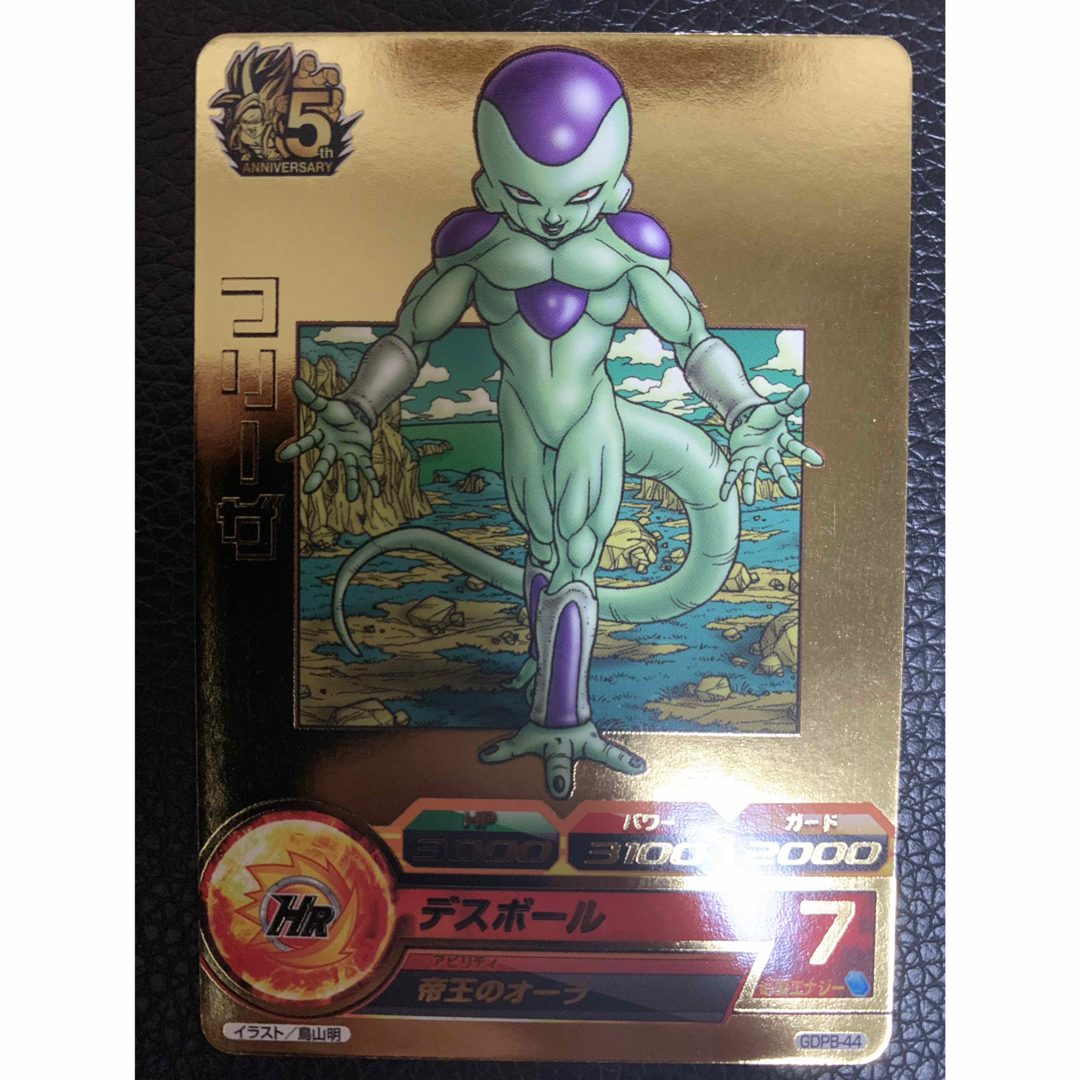 フリーザ GDPB-44 青プロモ スーパードラゴンボールヒーローズ