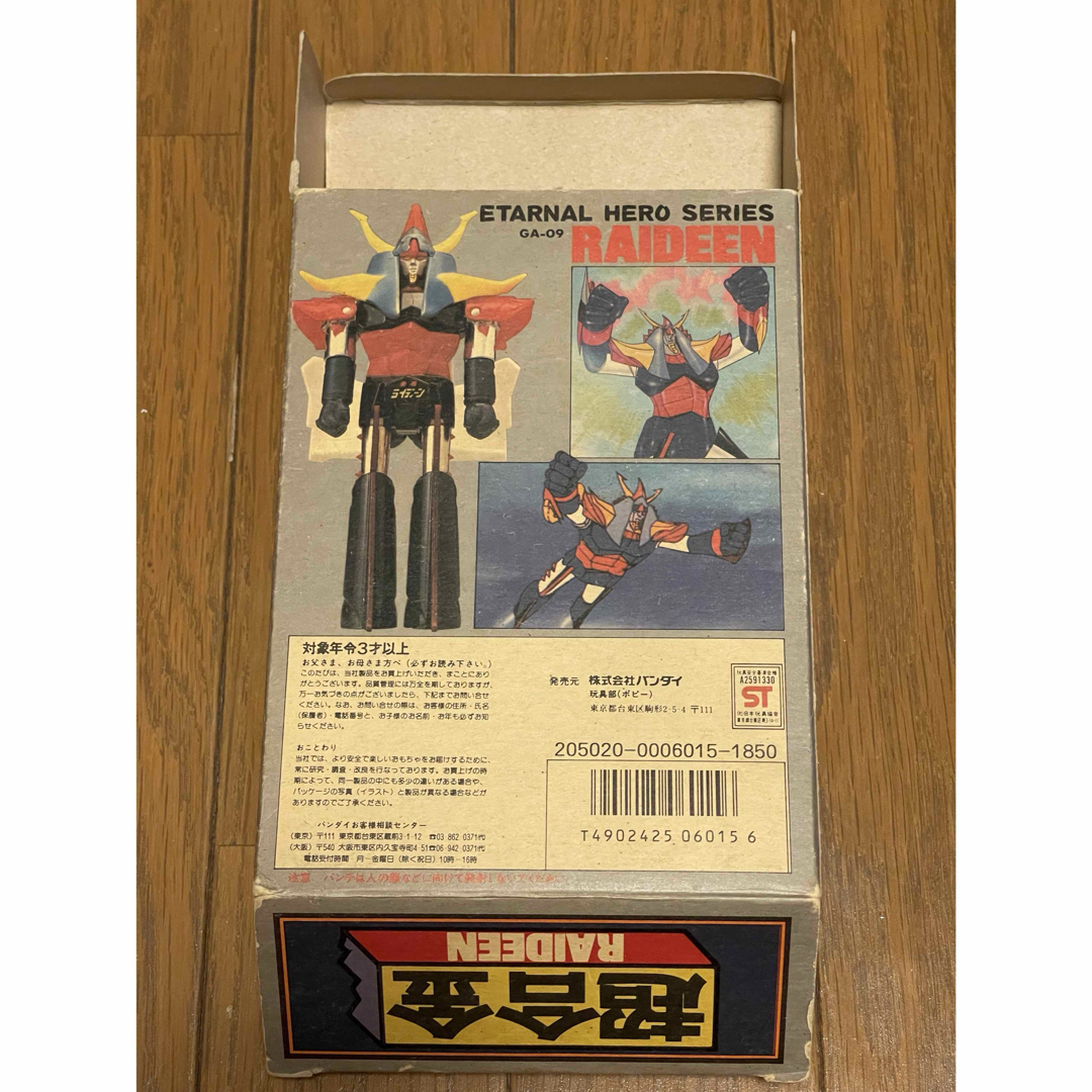 超合金 復刻版 勇者ライディーン バンダイ ポピー 永遠のヒーローシリーズ