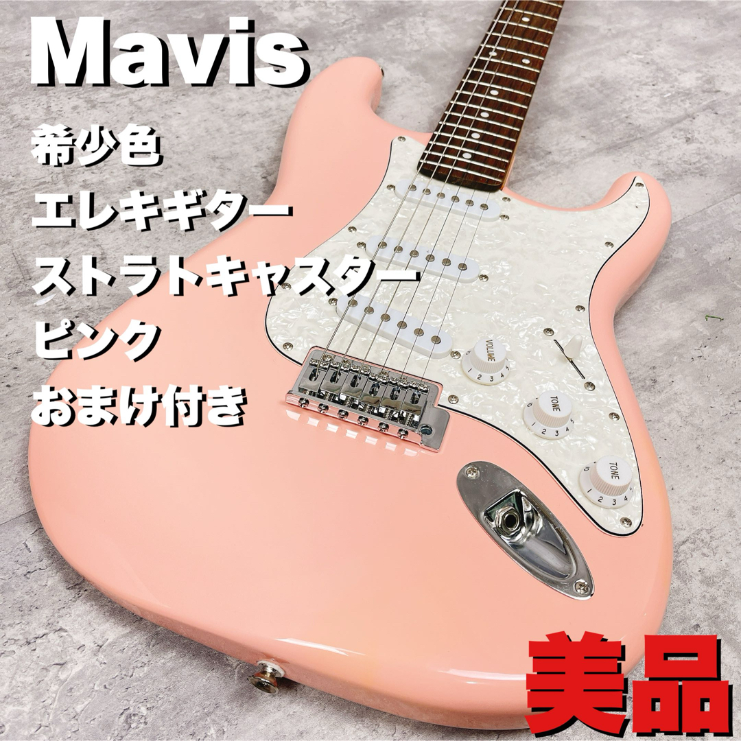 MAVIS/メイビス エレキギター ストラトTYPE メタリックシルバー MAVIS