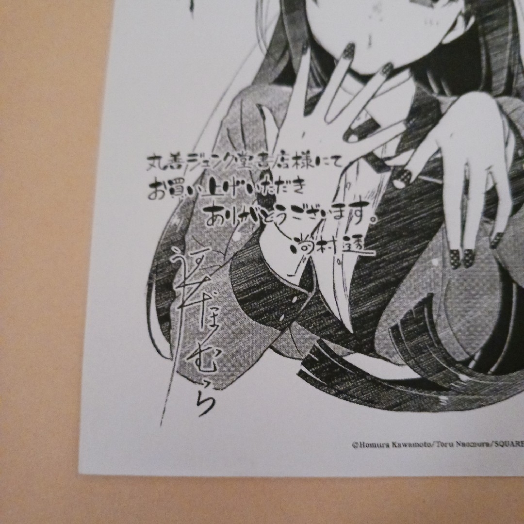 賭ケグルイ特典イラストペーパー イラストカード