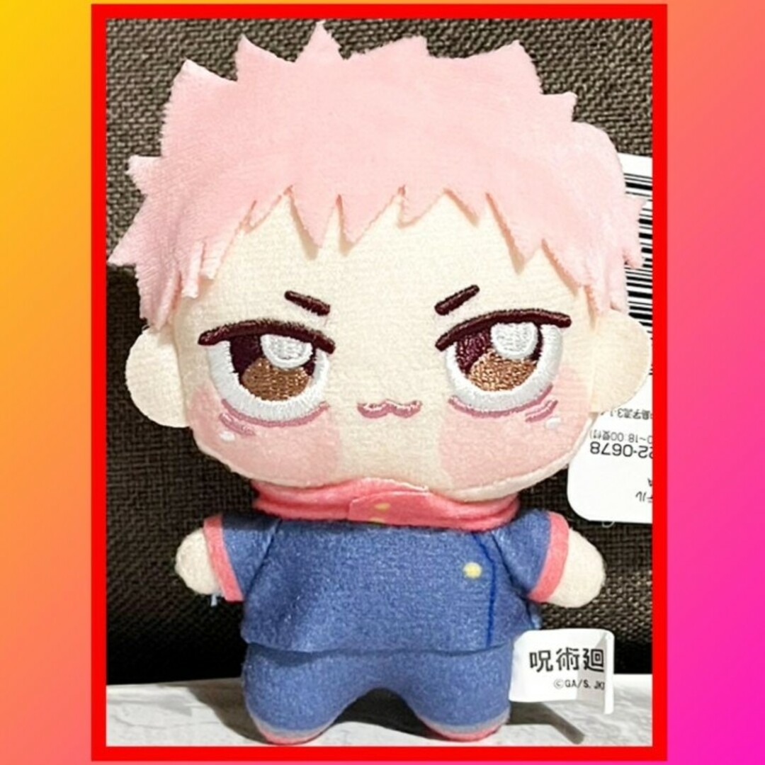 最安値］呪術廻戦 ちょぴぬいぷち 虎杖悠仁 最安値］呪術廻