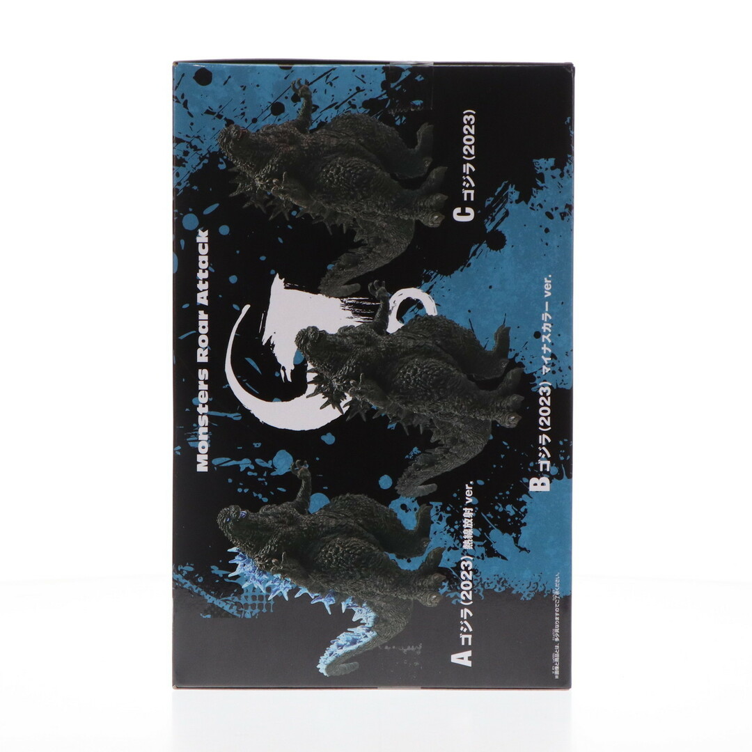 ゴジラ(2023) 熱線放射ver. ゴジラ-1.0 怪獣咆哮撃 ゴジラ(2023) ver.2