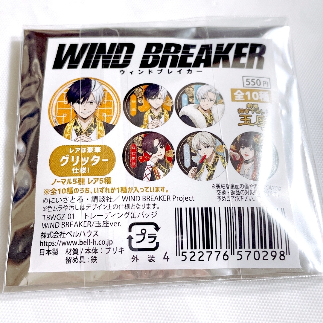 ウィンドブレーカー ウィンブレ 東風商店街 まつり ハロウィン 梶蓮 梶
