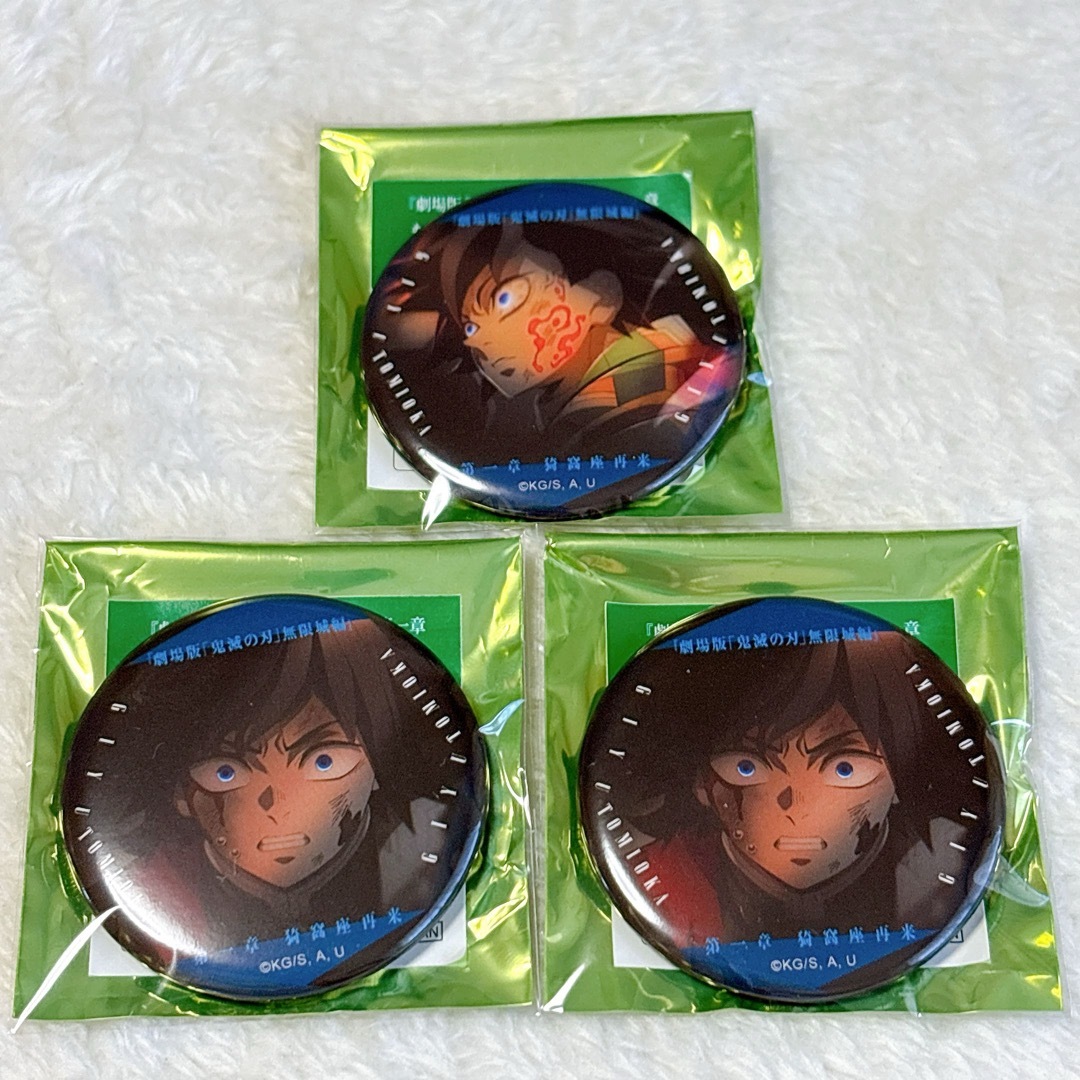 鬼滅の刃 冨岡義勇 缶バッジ 6個セット ものがたる眼差し 背中 鬼滅の