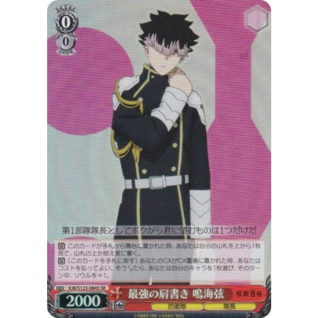 ヴァイス 隊長の私生活 鳴海弦 SSP ヴァイスシュヴァルツ 隊長の私生活