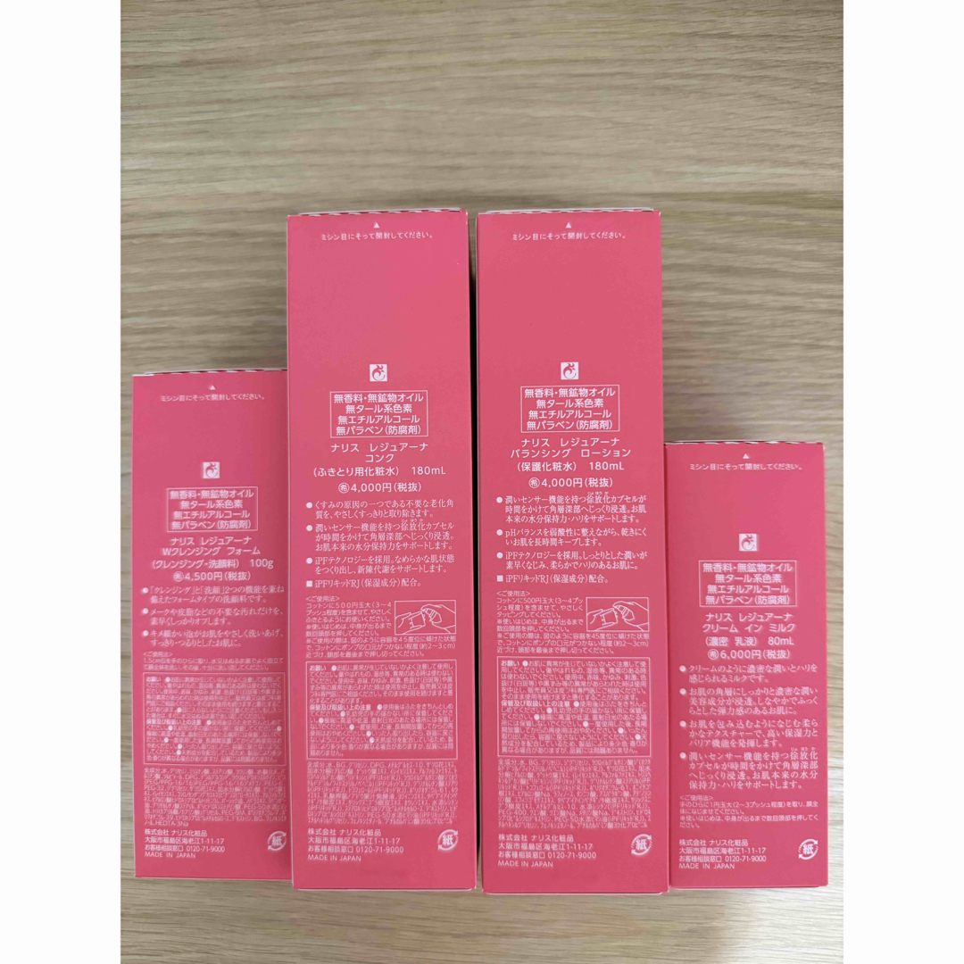 ⭐️新入荷⭐️ナリス化粧品⭐️レジュアーナWフォーム＋コンク＋