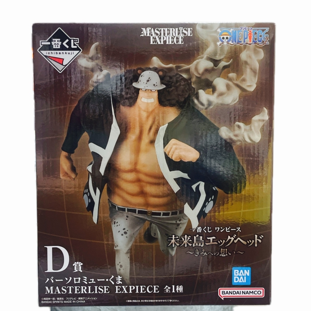 一番くじ ワンピース D賞 バーソロミュー・くま フィギュア