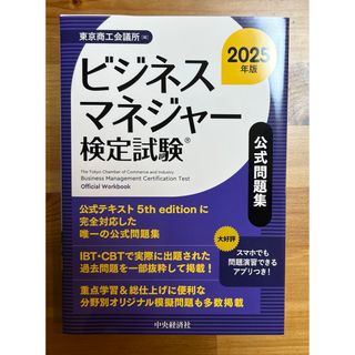いく様 給与計算実務能力検定試験 模擬試験講座(2級) 2019年度版