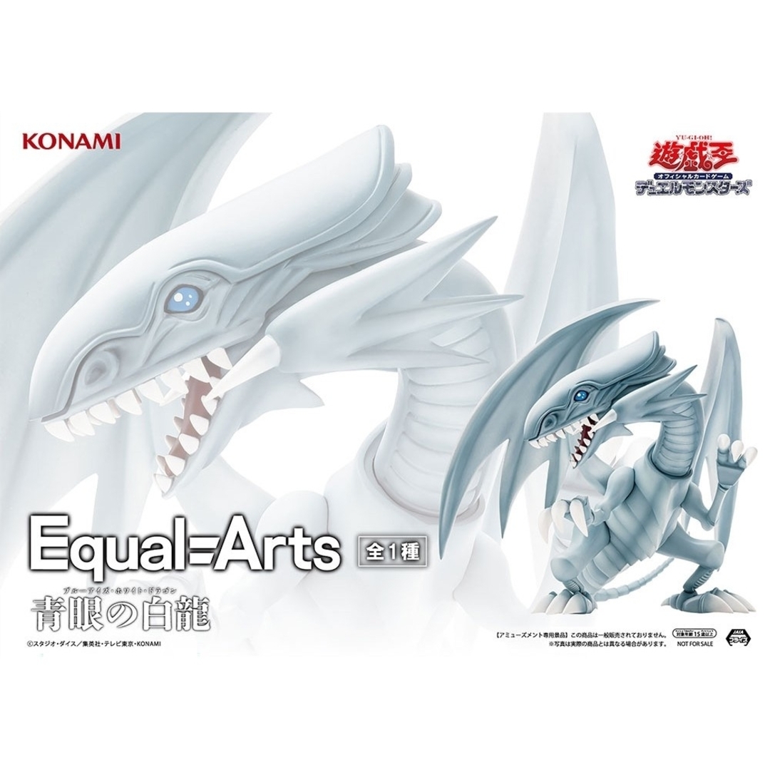 遊戯王 決闘者シール 丸昌 青眼の白竜 ブルーアイズホワイトドラゴン