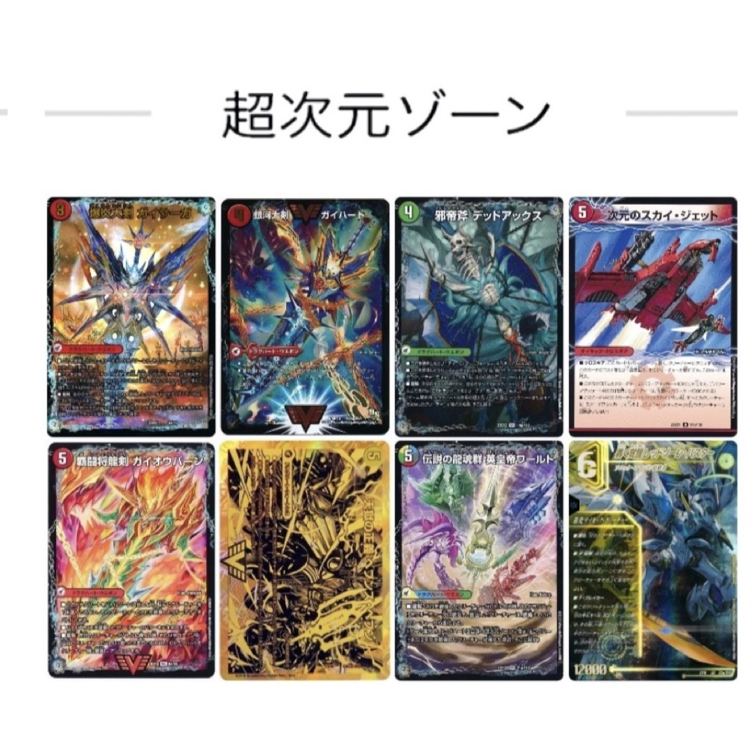 巨大天門 神アート デッキパーツセット デュエル・マスターズ 巨大天門