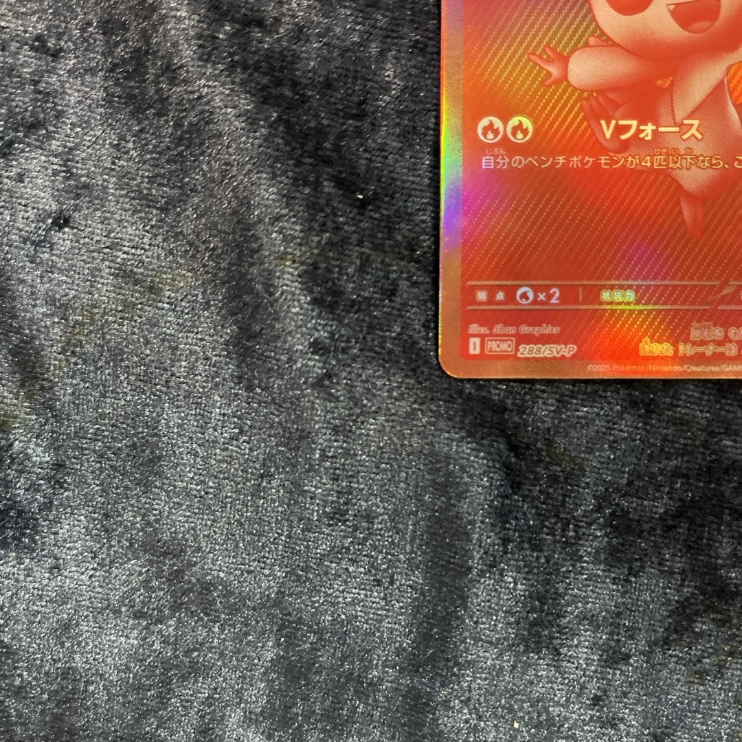 ポケモンカード ビクティニBWR 288/sv-p ビクティニ争奪戦