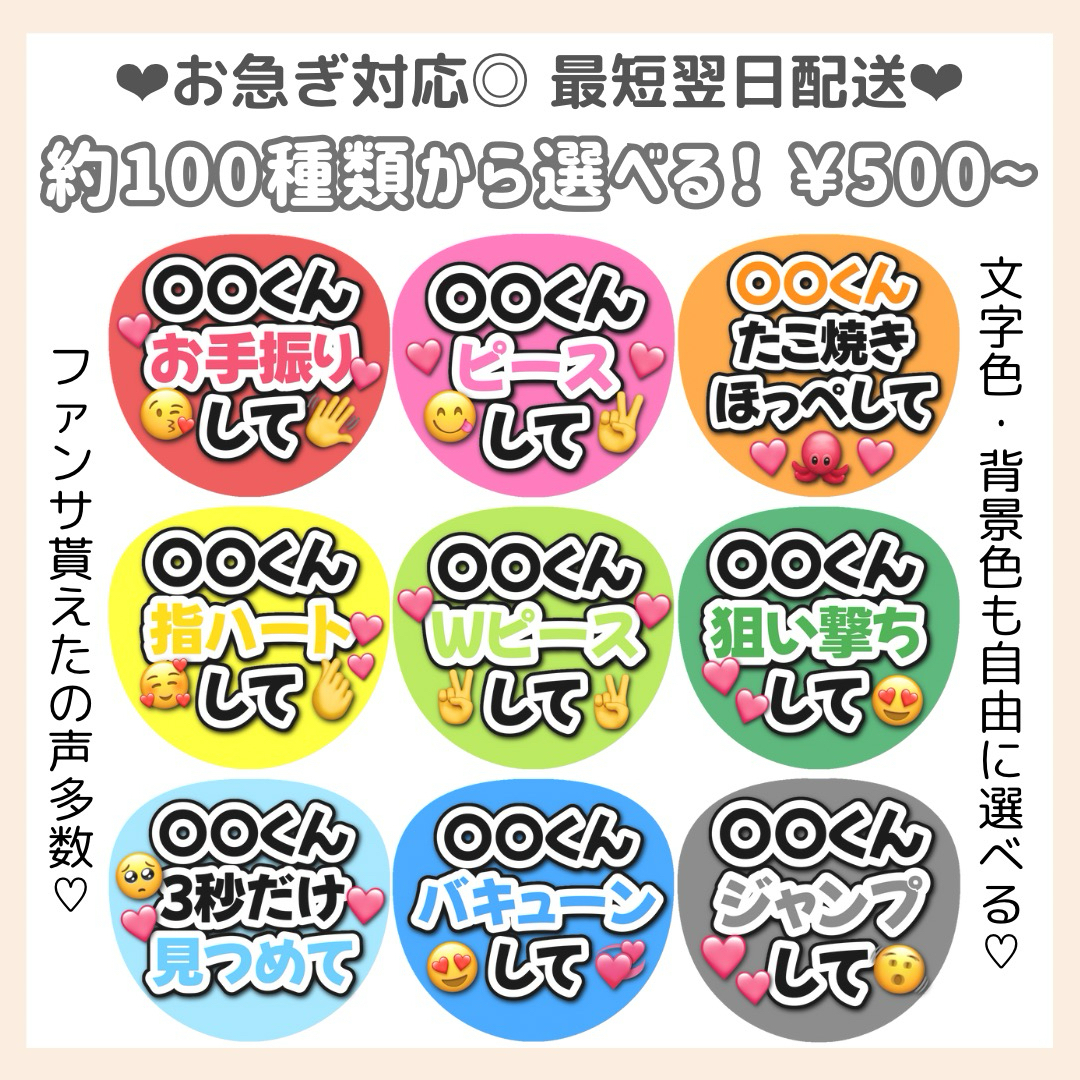 ϟ】カンペうちわ 文字 オーダー【デザインB】 ϟ】カンペうちわ 文字